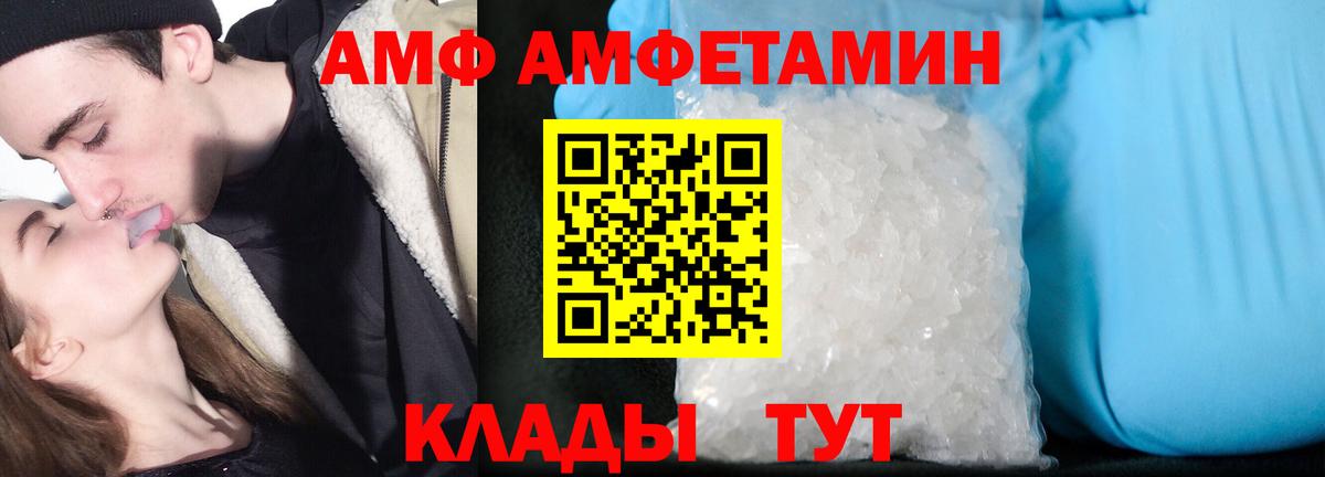 Североуральск  shop какой сайт  Amphetamine  Вход с VPN  Amphetamine Premium 