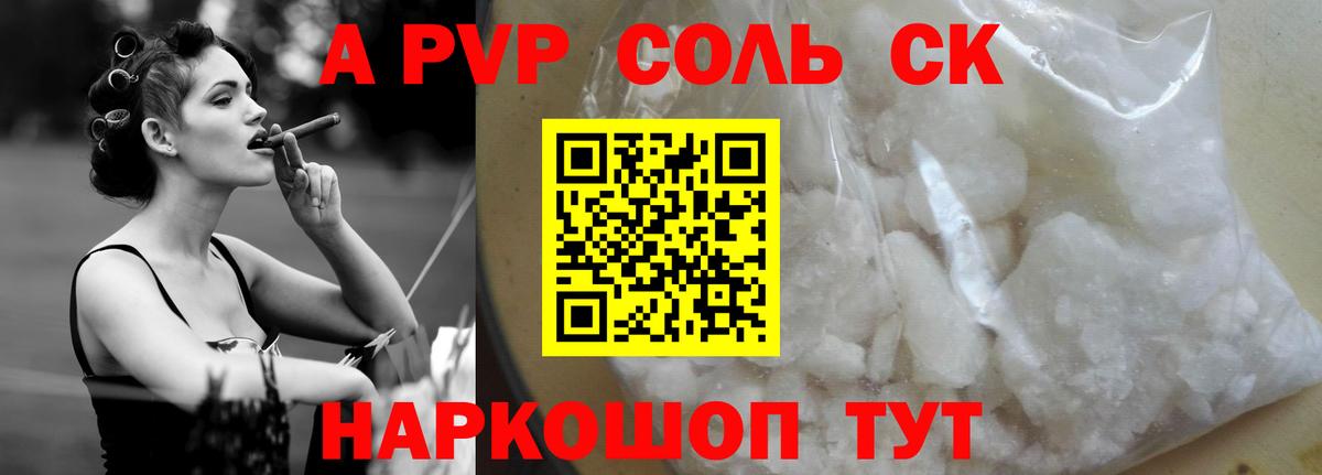 APVP кристаллы  A PVP крисы CK  Североуральск  Вход с VPN  Альфа ПВП  Alpha PVP СК 