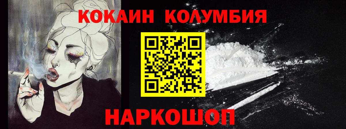 COCAIN Fish Scale Североуральск