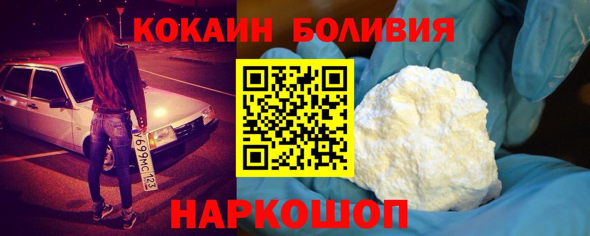 Североуральск  Cocaine Fish Scale  Вход с VPN  COCAIN Эквадор 