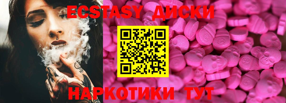 Экстази Дубай  Вход с VPN  Ecstasy  Ecstasy 300 mg  купить   Североуральск 
