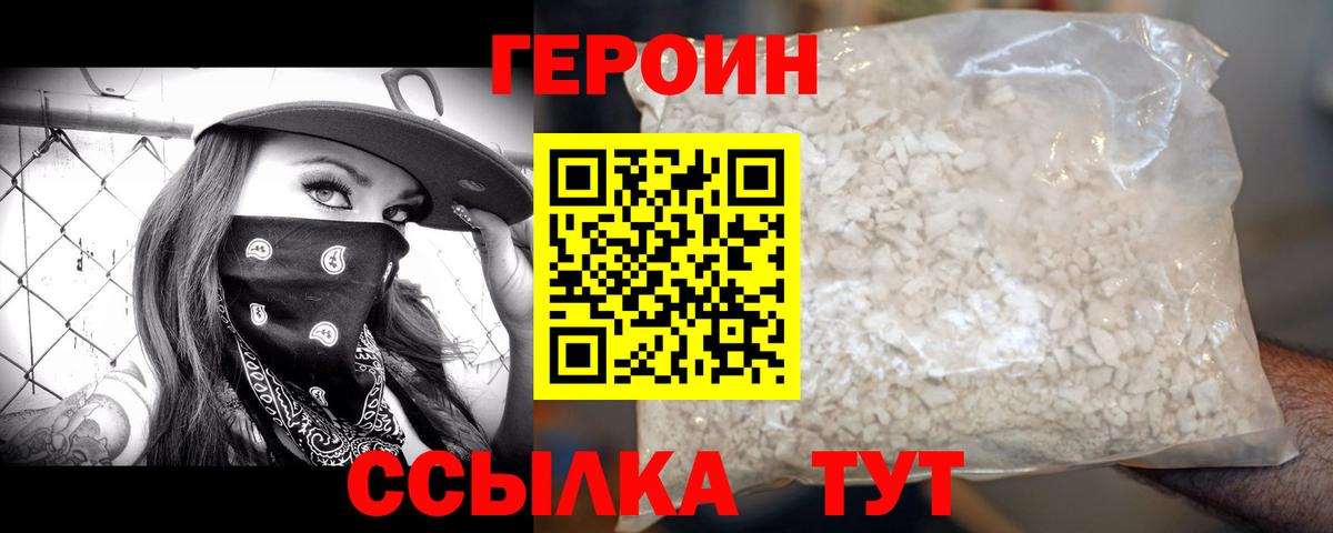 Героин Афган Североуральск
