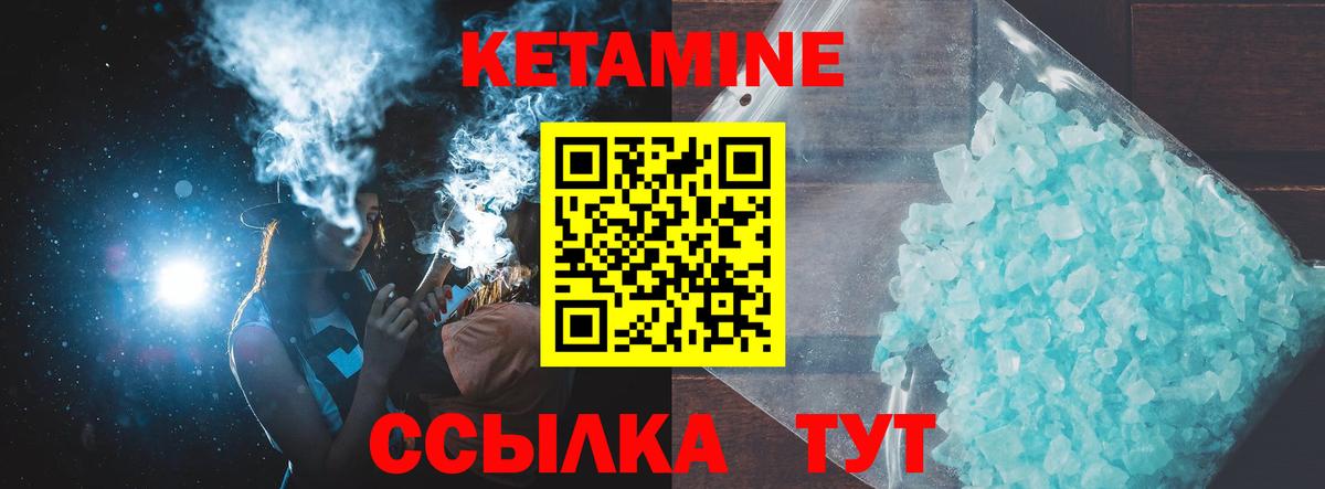 Кетамин VHQ Североуральск