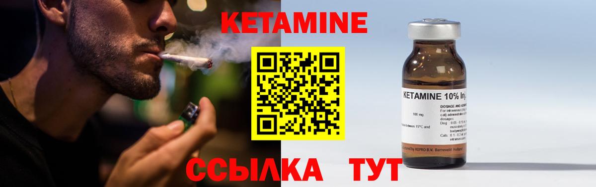 Североуральск  КЕТАМИН ketamine  Вход с VPN  КЕТАМИН VHQ 
