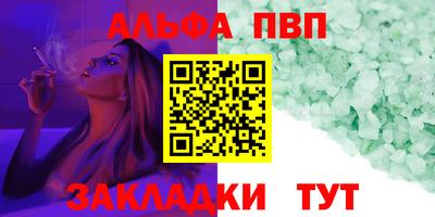 ALPHA-PVP Бугуруслан
