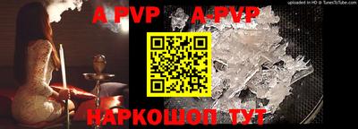 ALPHA-PVP Бугуруслан