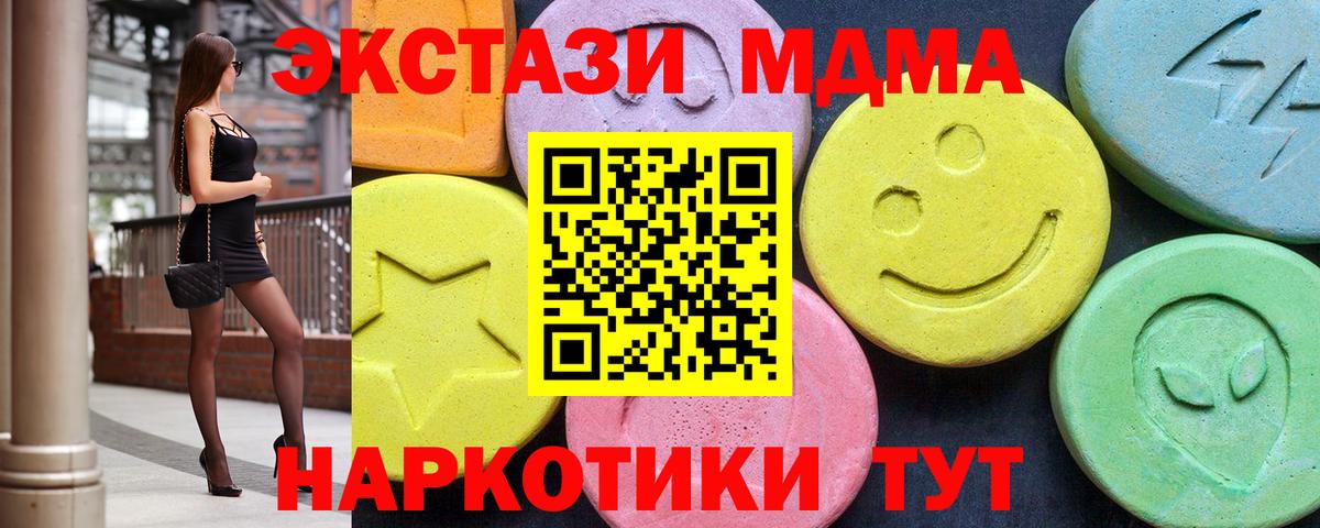 MDMA VHQ  Вход с VPN  Североуральск 