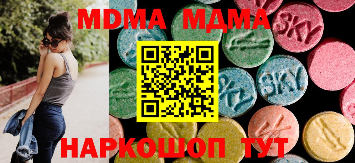 МДМА молли Североуральск