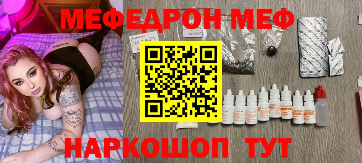 Меф mephedrone  Вход с VPN  Мефедрон  Североуральск  МЯУ-МЯУ VHQ 