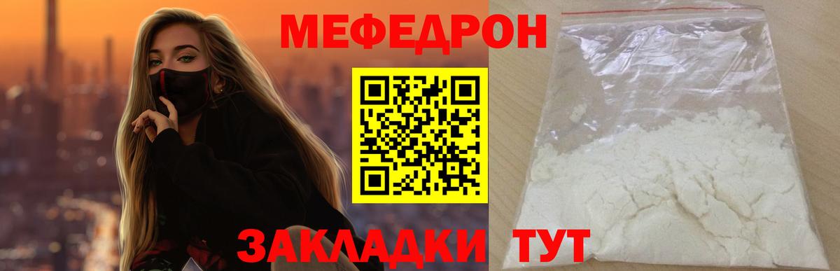 Мефедрон мука Североуральск