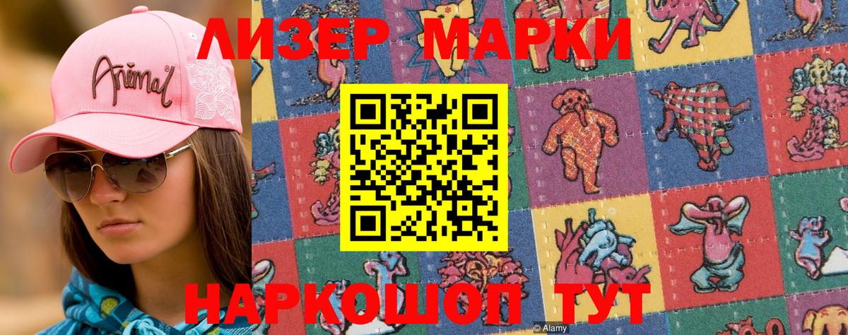 Наркотические марки  Вход с VPN  Североуральск  Марки 25I-NBOMe 1,5мг 