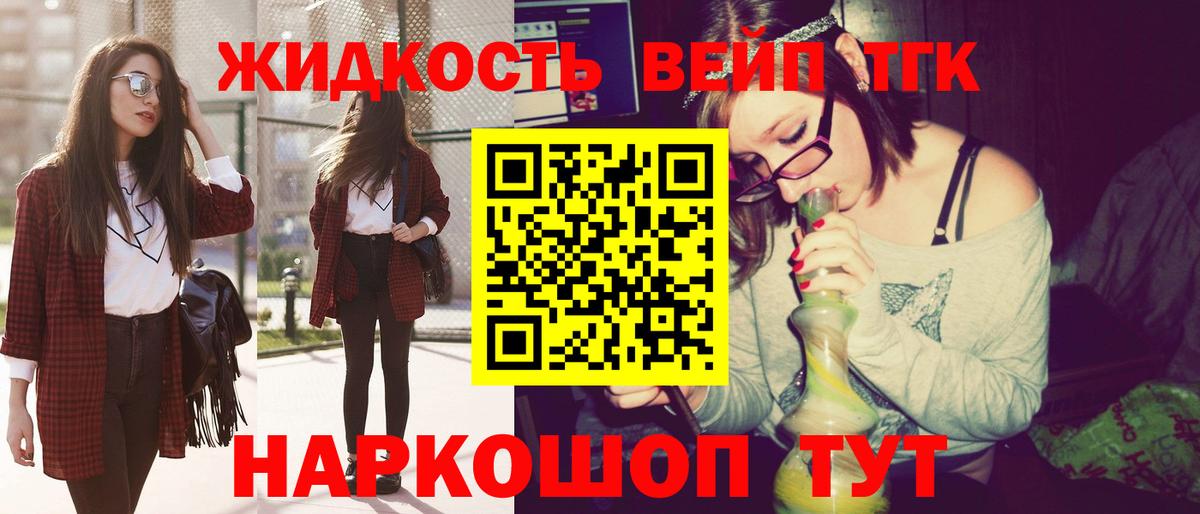 Дистиллят ТГК вейп с тгк  ТГК Wax  Вход с VPN  Североуральск 